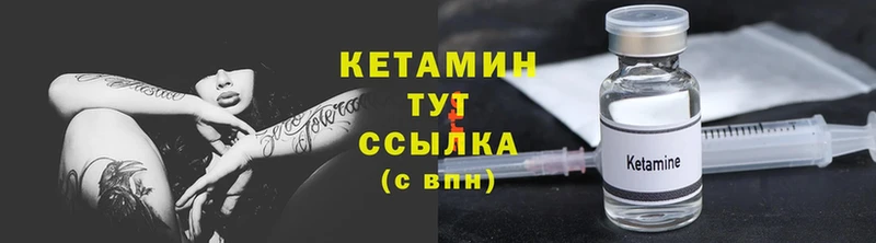 что такое наркотик  Весьегонск  КЕТАМИН ketamine 