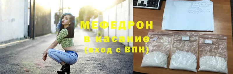 МЕФ mephedrone  закладки  Весьегонск 